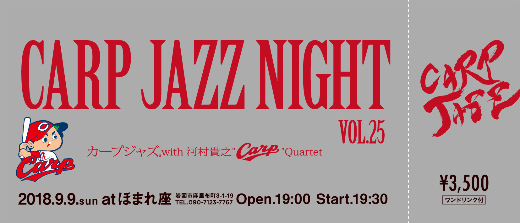 CARPJAZZ カープジャズ